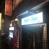 居酒屋 ひっぱり凧 - 