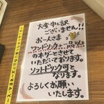 お好み焼き 酒場 七虎 - 