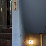 ビリヤニ大澤 - お店の外観