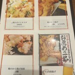 お好み焼き 酒場 七虎 - 