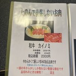 あしながおじさん焼肉亭 - 