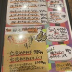 お好み焼き 酒場 七虎 - 