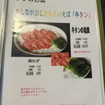 あしながおじさん焼肉亭 - 