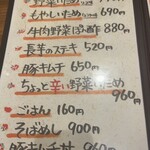 お好み焼き 酒場 七虎 - 