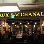 オー バカナル 京都 - 