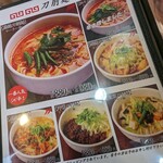 刀削麺・火鍋・西安料理 XI’AN - 