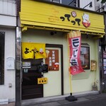 Kateiryouri Izakaya Yottette - 