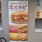 DOUTOR - ドトールコーヒーショップ 東林間店