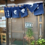 Kisoba Tomoe - 店舗入り口