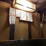 源氏 - メニュー