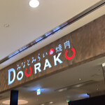 Minato Mirai De Yakiniku Douraku - 