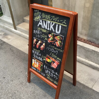 ANIKU produced by 新井屋 - 