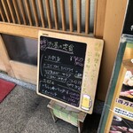 あかめ寿司 - メニュー2023.8現在