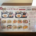 八仙閣本店レストラン 彩虹 - 