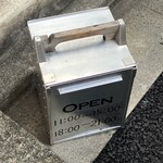 中華蕎麦にし乃 - 