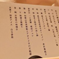 いぶき 東京駅 TEKKO avenue - 