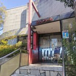 カフェ＆レストラン ドルフィン - 