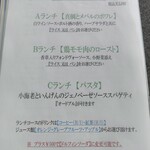 カフェ＆レストラン ドルフィン - メニュー相2308