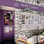 ベルクルール - 