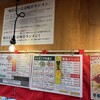 岐阜タンメン 浜松店