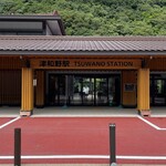 山田竹風軒本店 - JR津和野駅