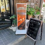 Surieitoizakaya - 