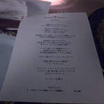 ドメイヌ ドゥ ミクニ - 