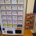 麺屋 謝 - 券売機
