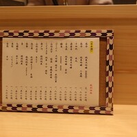 鮨 信海 - 