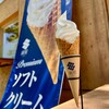 湖屋カリー - 料理写真:ソフトクリーム(リッチミルク味)