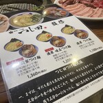 溝の口焼肉 にく野郎 - 