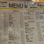 マルシン飯店 - メニュー