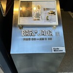 バー ジャダ - R5.8  案内ボックス