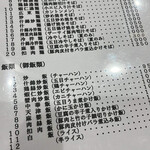 長崎飯店 渋谷店 - 