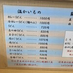 若旦那21 - 暑い夏は、冷カレーが良いね♪