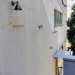 malca - 知っていないと見落としてしまいそうでなシンプルモダンナチュラルな外観。隠れ家的ね