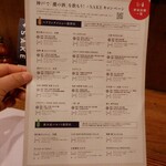 なん天 - メニュー