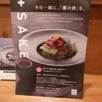 なん天 - メニュー