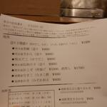 なん天 - メニュー