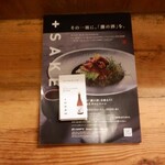 なん天 - メニュー