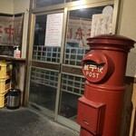 味丸 県体前中華そば - 店内