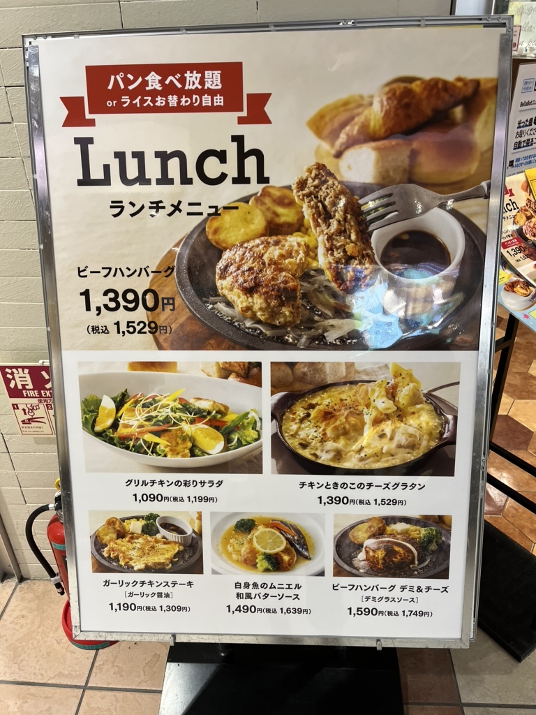 ビストロ309最新メニュー徹底解剖！パン食べ放題の価格と評判の真相