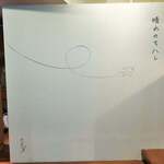 Yakitori Hare Tsubame - 