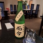 イグレック志摩 - 日本酒は三重県が誇る銘酒「而今」をボトルで。