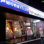 ゆで太郎 - （2023年05月）