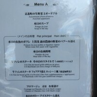 セサンパ - メニュー