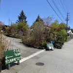 ​冬のRK GARDEN - 