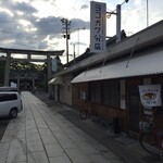 ヨコガワ分店 - 