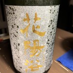 日本酒仙 喜心 - 