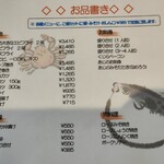 お魚処 うおとも - 